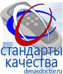 Дэнас официальный сайт denasdoctor.ru Физиотерапевтические аппараты НейроДэнс и Дэнас в Жуковском