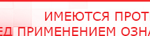 купить ДЭНАС-ПКМ (Детский доктор, 24 пр.) - Аппараты Дэнас Дэнас официальный сайт denasdoctor.ru в Жуковском