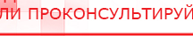 купить ЧЭНС-02-Скэнар - Аппараты Скэнар Дэнас официальный сайт denasdoctor.ru в Жуковском